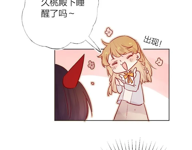 第27话 舞伴 第26页