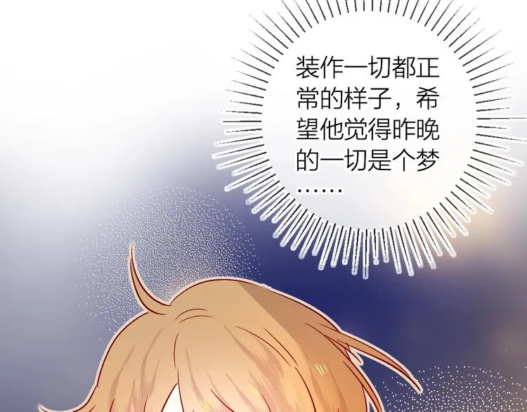 第27话 舞伴 第27页