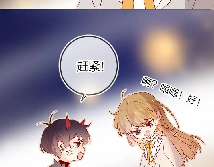 第27话 舞伴 第40页