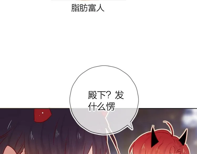 第27话 舞伴 第68页