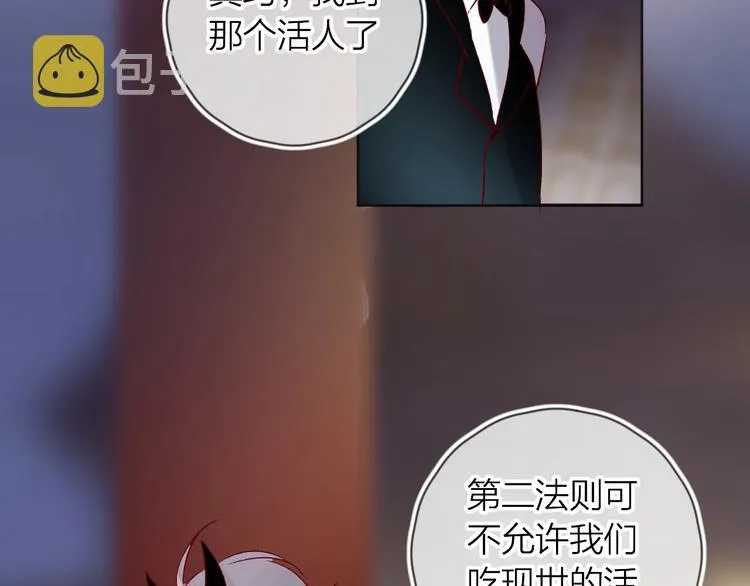 第28话 迷幻药 第13页
