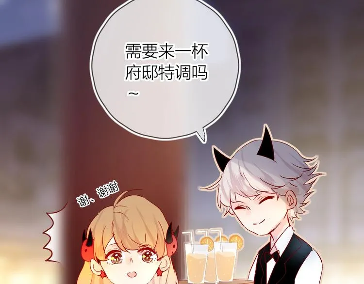 第28话 迷幻药 第20页