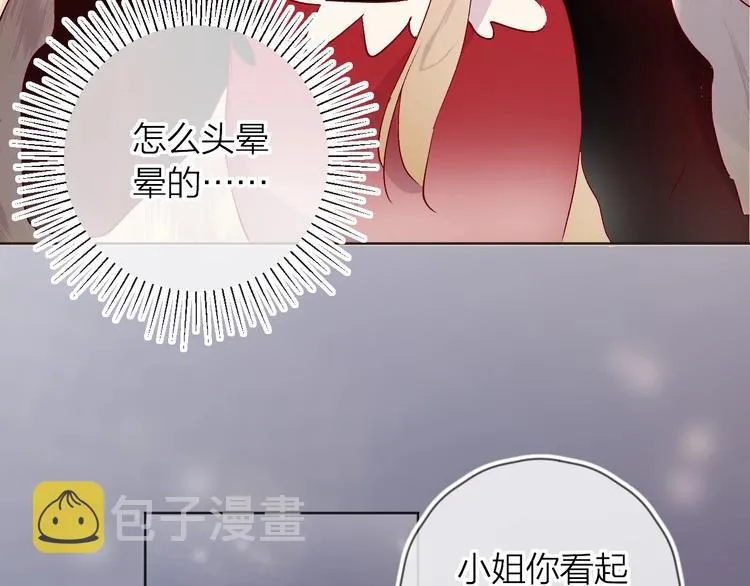 第28话 迷幻药 第25页