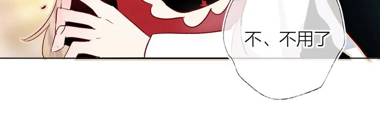 第28话 迷幻药 第29页