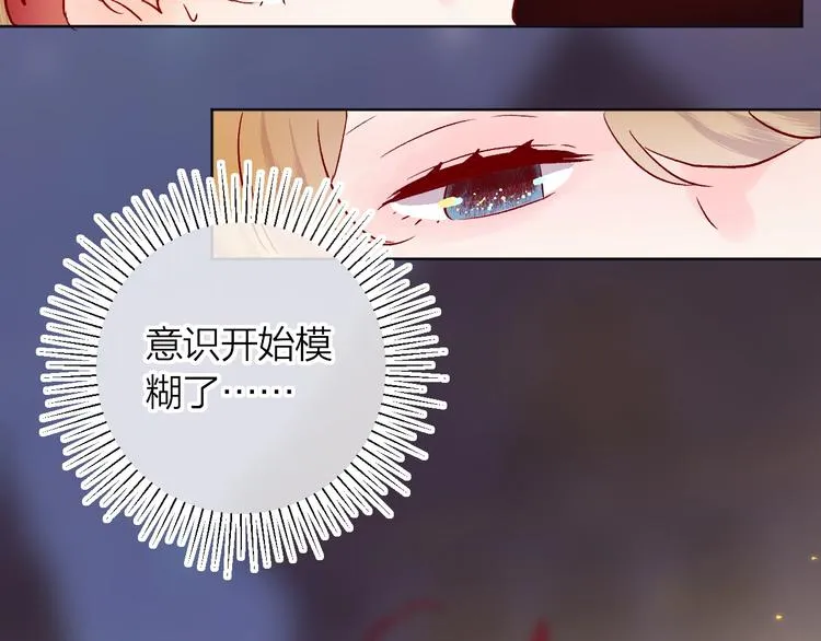 第28话 迷幻药 第34页