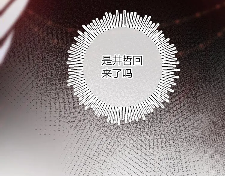 第28话 迷幻药 第36页