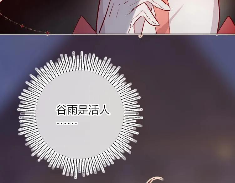 第28话 迷幻药 第48页