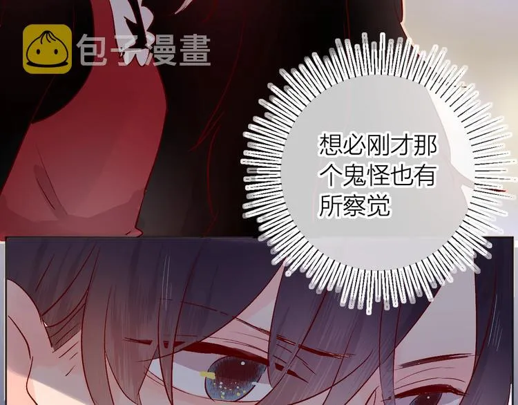 第28话 迷幻药 第50页