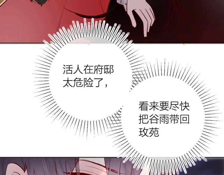 第28话 迷幻药 第57页
