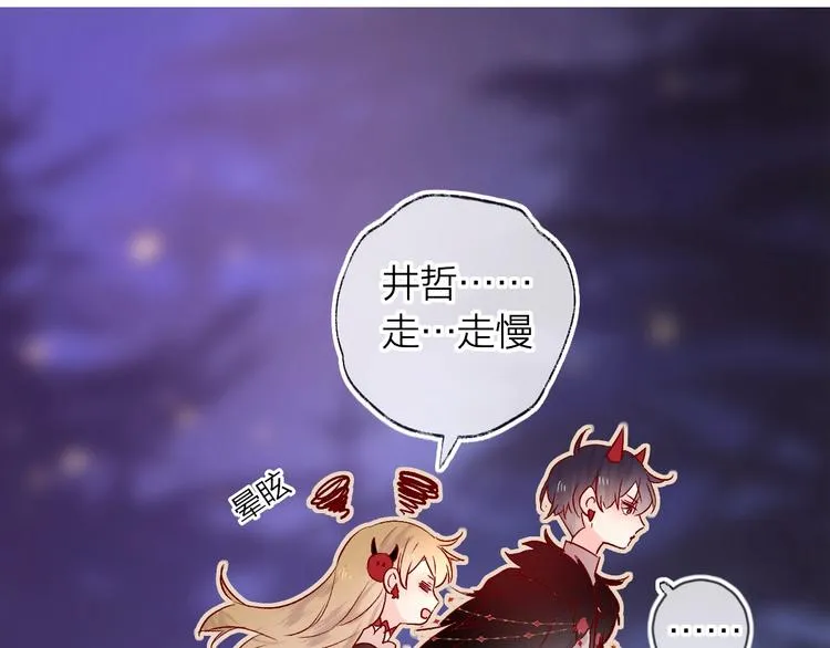 第28话 迷幻药 第59页