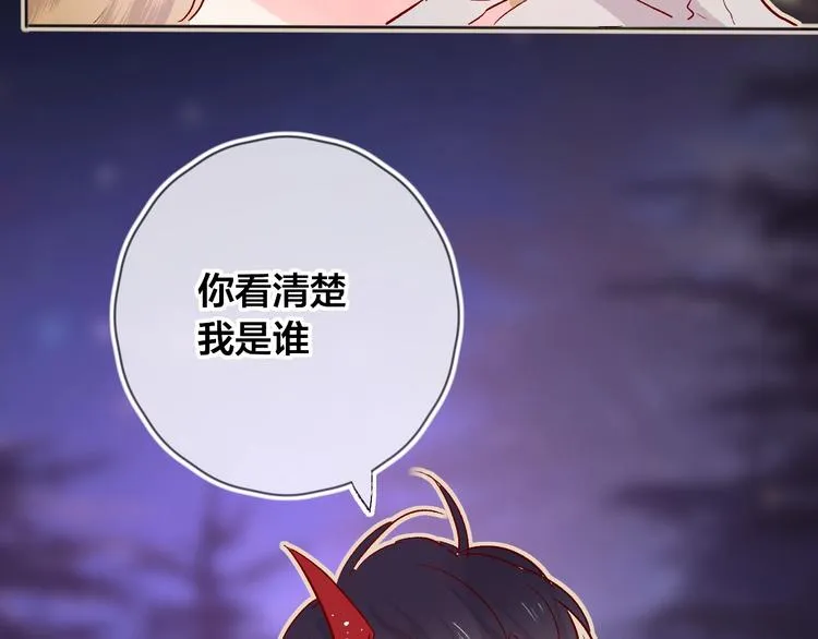 第28话 迷幻药 第65页