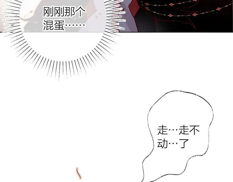 第28话 迷幻药 第81页