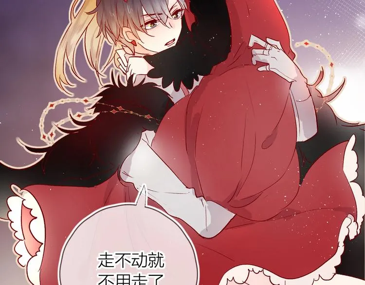 第28话 迷幻药 第86页