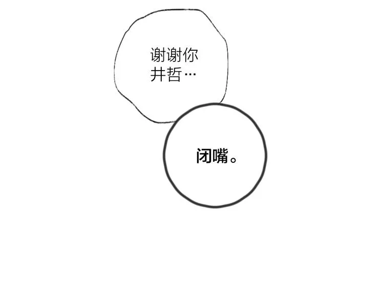 第28话 迷幻药 第88页