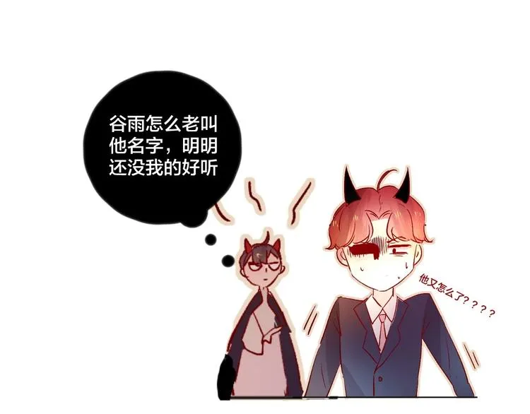第28话 迷幻药 第89页