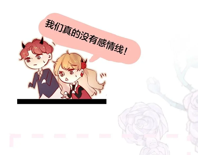 第28话 迷幻药 第90页