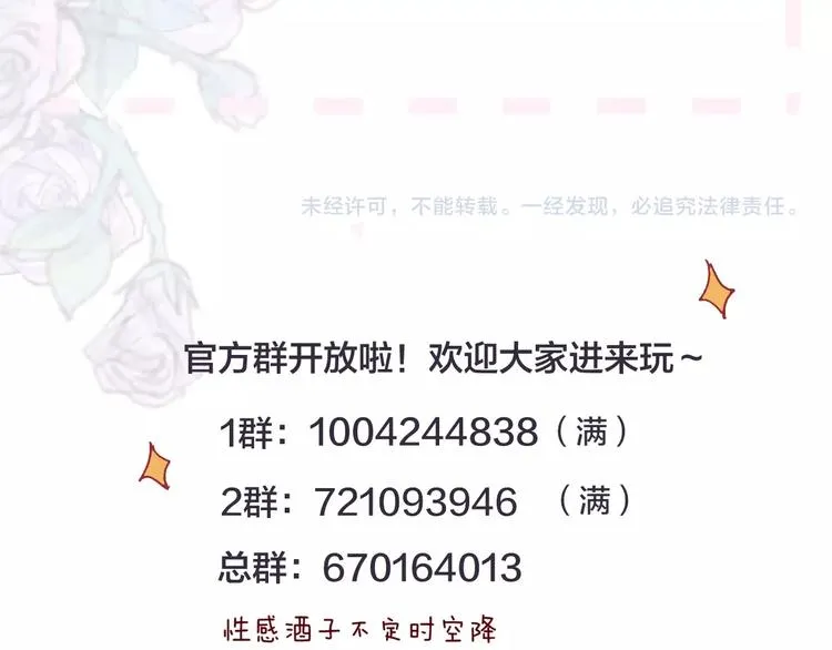 第28话 迷幻药 第92页