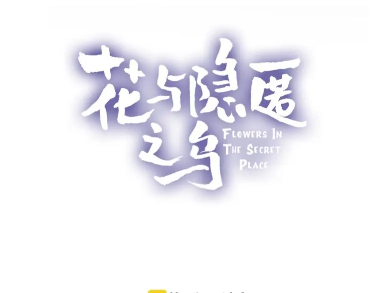 第31话 我愿意 第7页