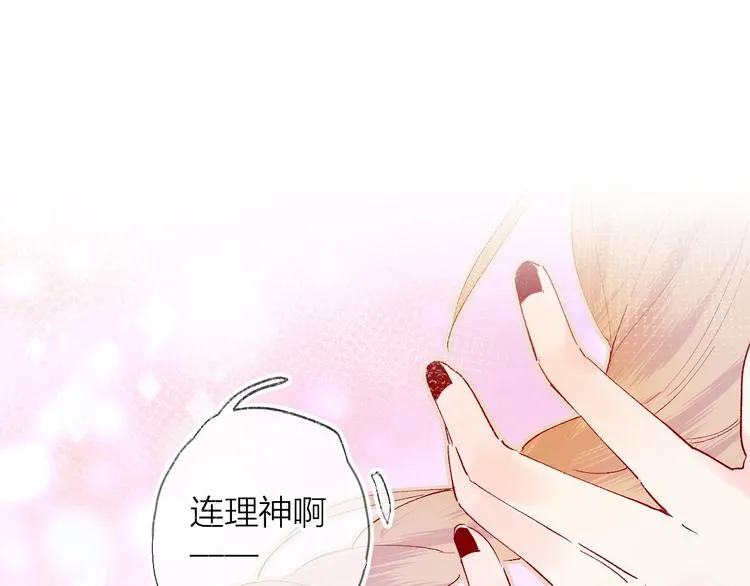 第32话 连理之约 第1页