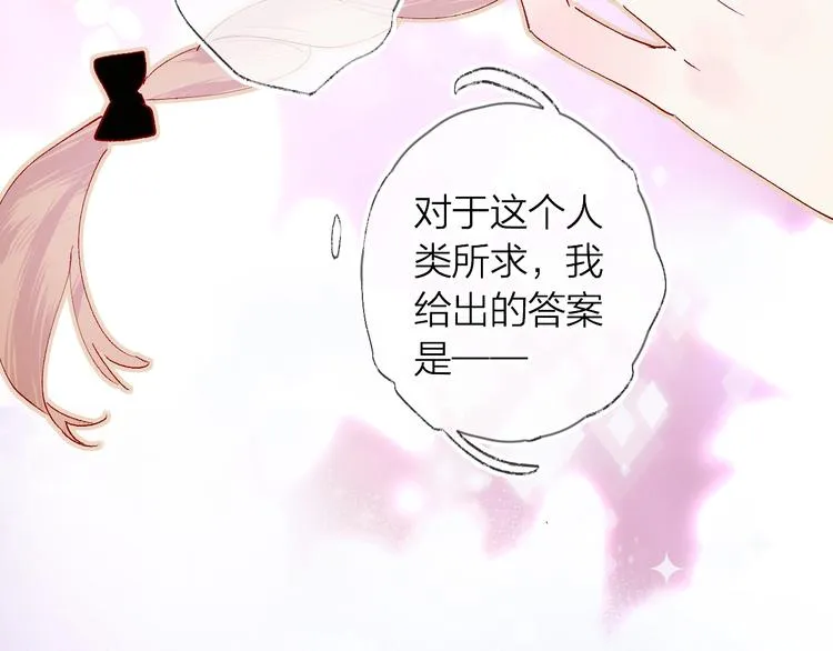 第32话 连理之约 第2页