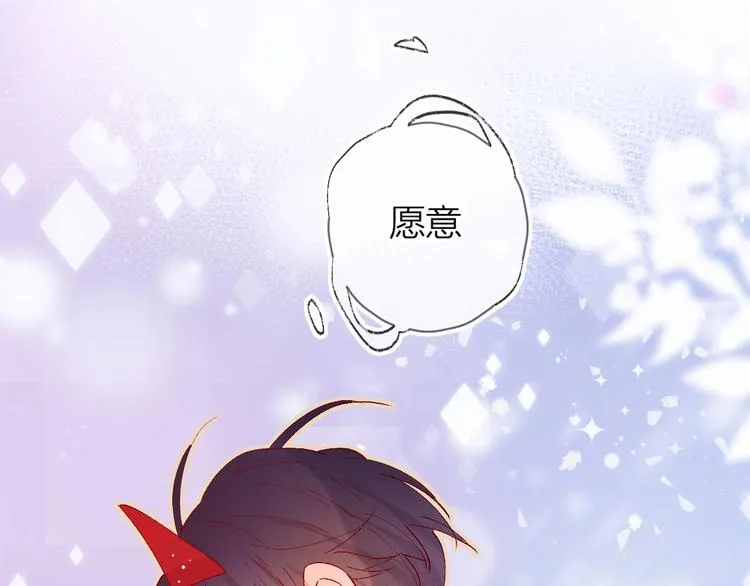 第32话 连理之约 第3页