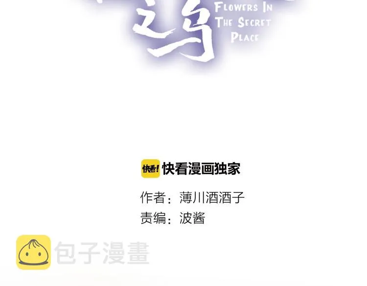 第32话 连理之约 第7页