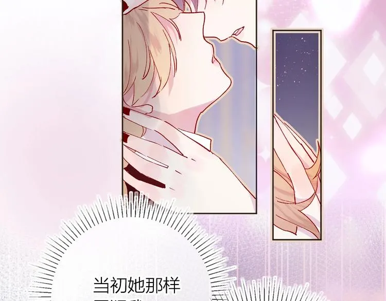 第32话 连理之约 第10页