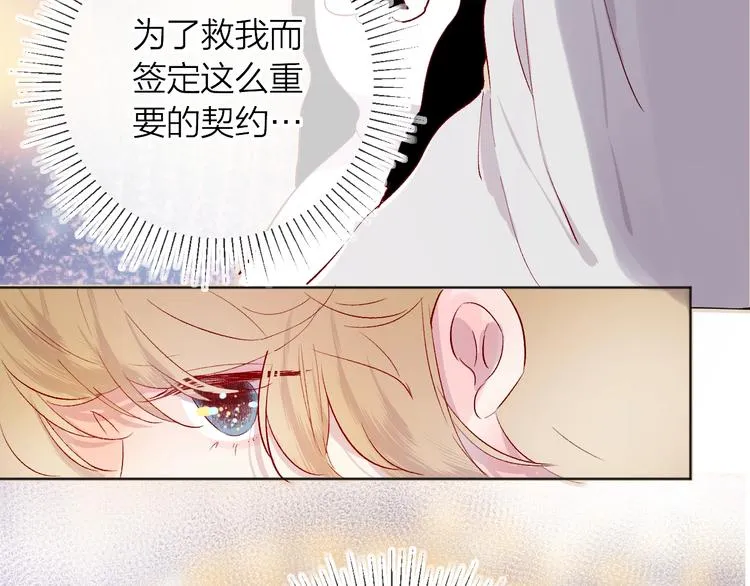 第32话 连理之约 第32页
