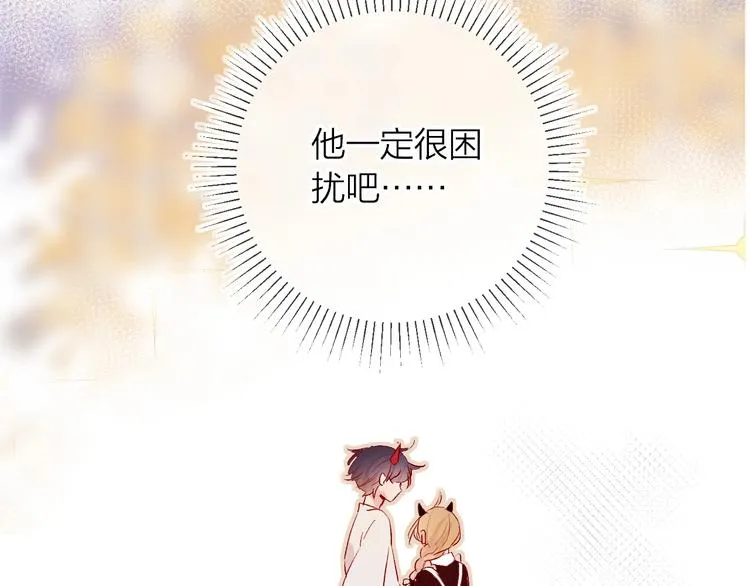 第32话 连理之约 第33页