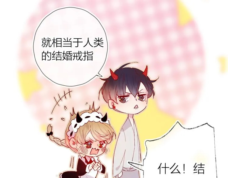 第33话 捣乱 第4页