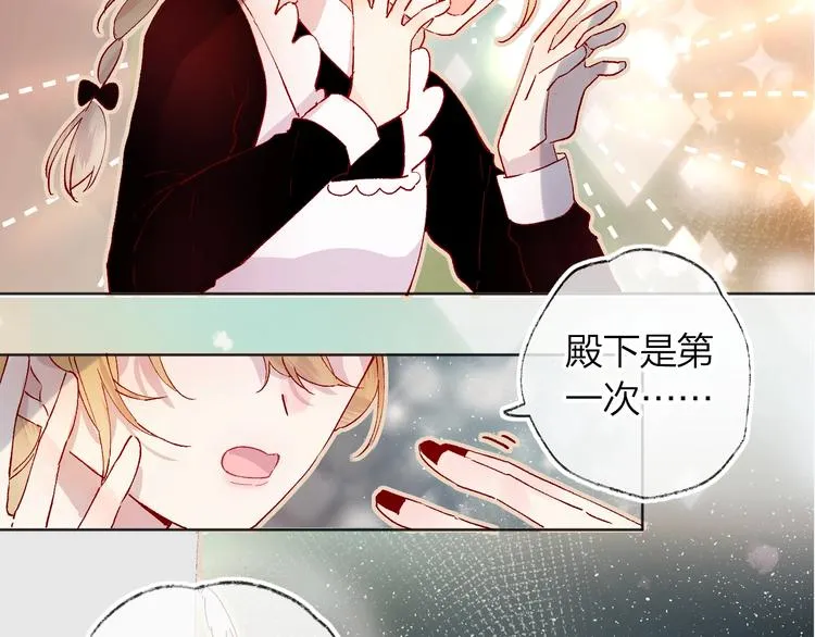 第33话 捣乱 第8页