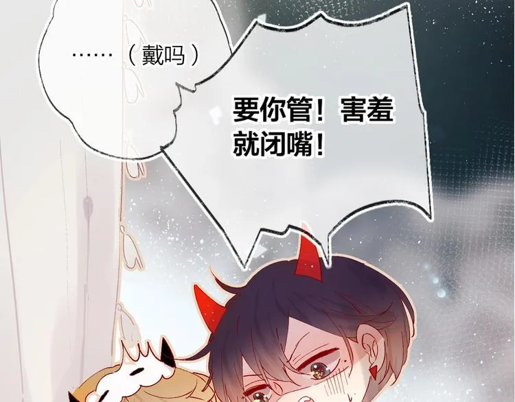 第33话 捣乱 第9页