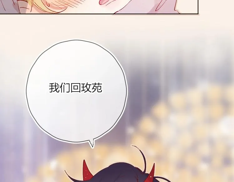 第33话 捣乱 第17页