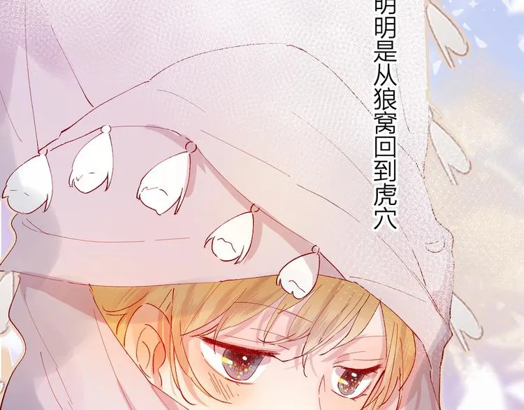 第33话 捣乱 第22页
