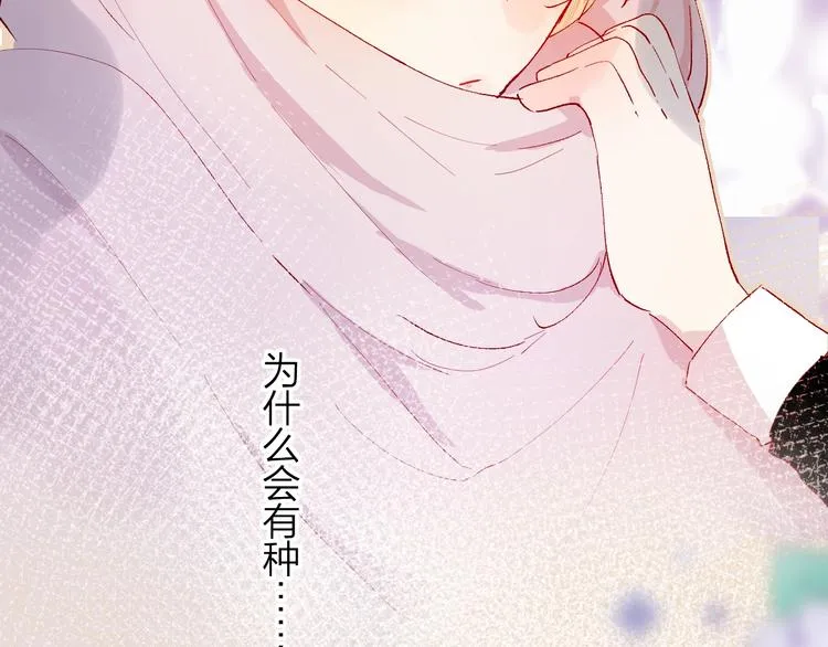 第33话 捣乱 第23页