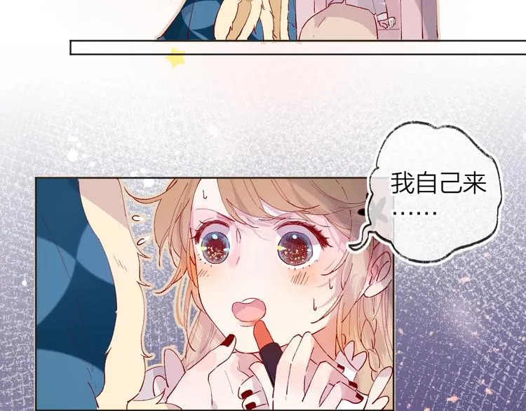 第33话 捣乱 第35页