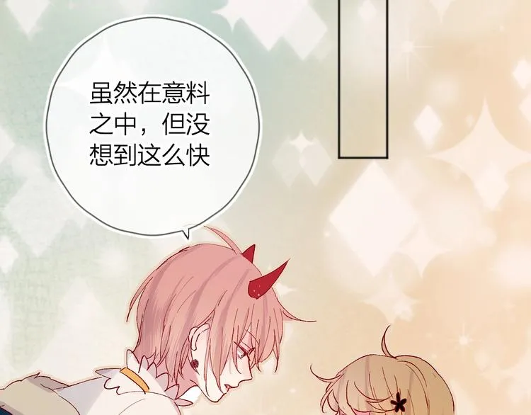 第33话 捣乱 第39页