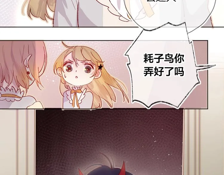 第33话 捣乱 第46页