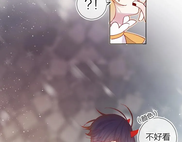 第34话 不准接近！ 第21页