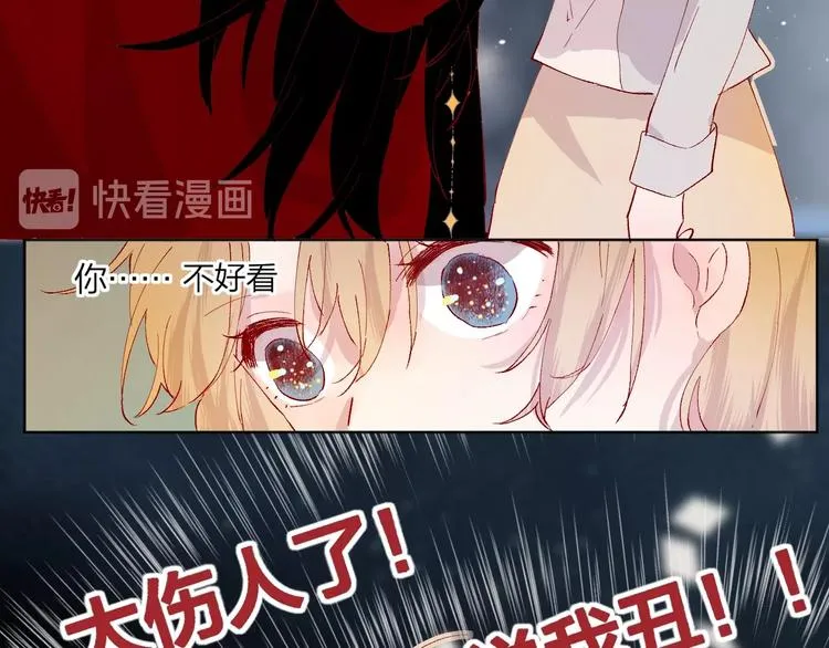 第34话 不准接近！ 第23页