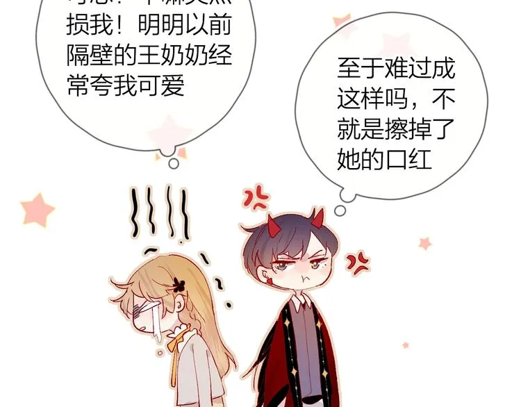 第34话 不准接近！ 第26页