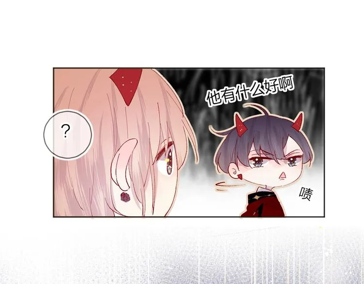 第34话 不准接近！ 第30页