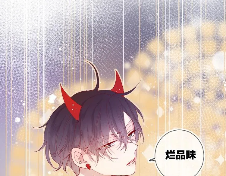 第34话 不准接近！ 第31页