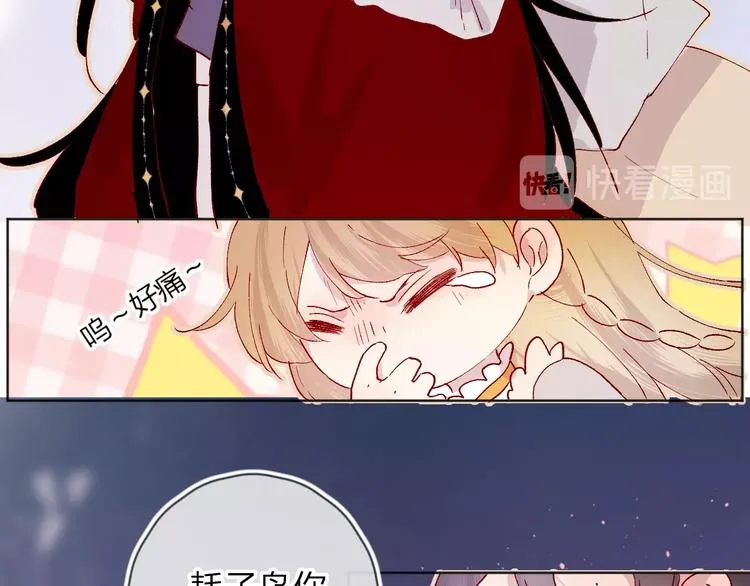 第34话 不准接近！ 第40页
