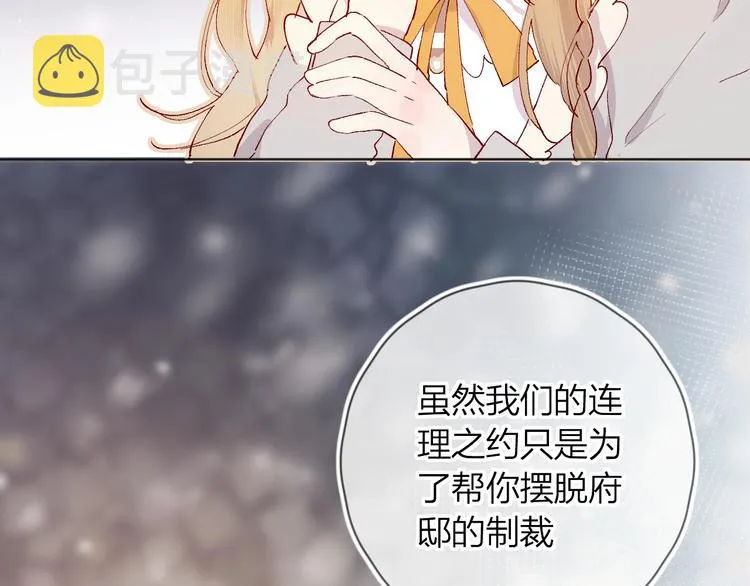 第34话 不准接近！ 第42页