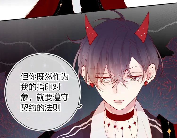 第34话 不准接近！ 第44页