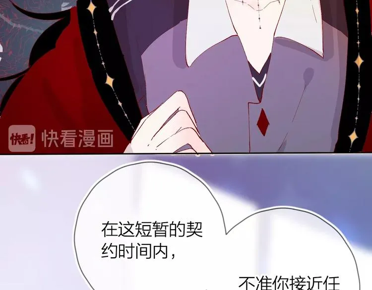 第34话 不准接近！ 第45页