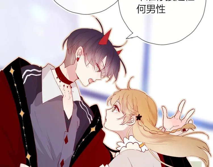 第34话 不准接近！ 第46页