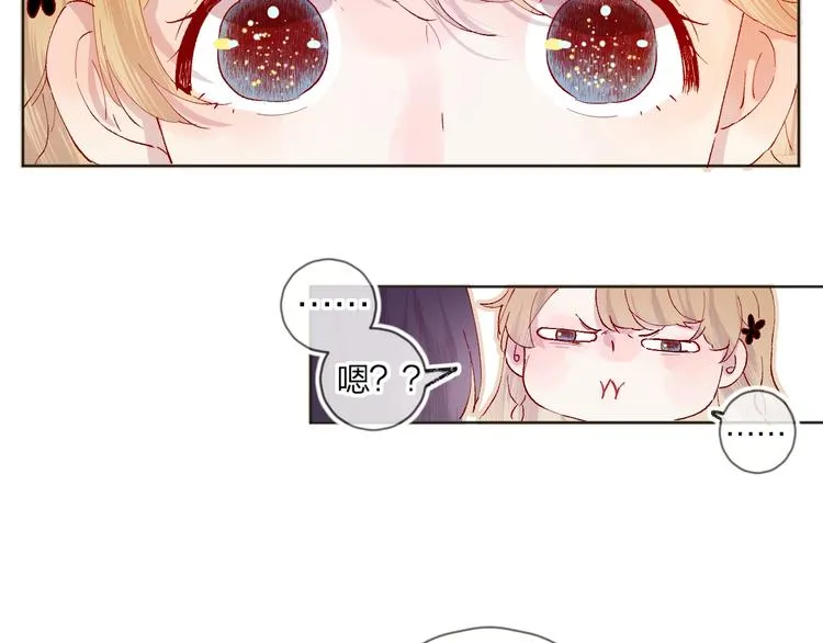 第34话 不准接近！ 第48页