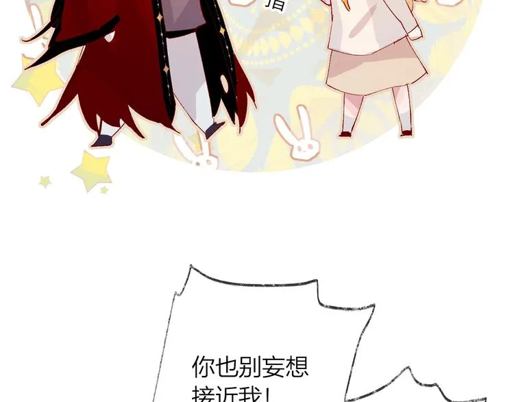 第34话 不准接近！ 第50页
